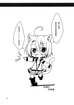 Page 19 of Harusaki, Nekosaki. Hatsujouki Yuri Hen