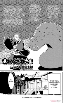 Page 85 of Mushi Asobi