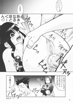 Page 19 of Daigyakuten