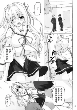 Page 5 of Seidaku Koukan