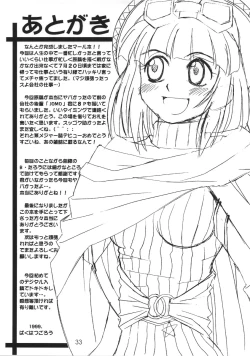 Page 33 of Dokkiri Marl Oukoku