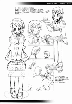 Page 19 of Matsuei Shikou Shugi