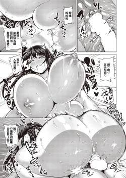 Page 15 of 恋のマザーフッド