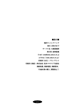 Page 102 of Oreteki ho White Fang