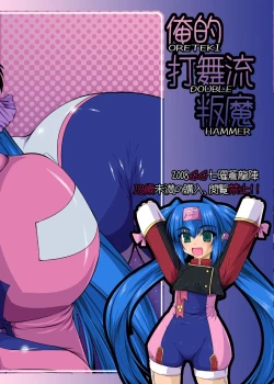 Page 27 of Oreteki ho White Fang