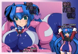 Page 28 of Oreteki ho White Fang