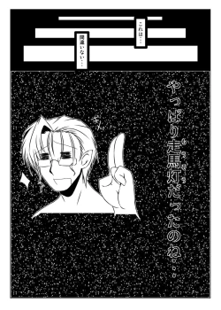 Page 43 of Oreteki ho White Fang