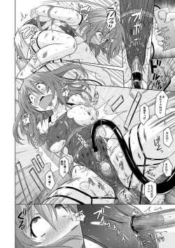 Page 19 of Muchi Muchi Pinch