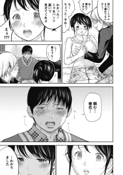 Page 133 of Netoraserare 1