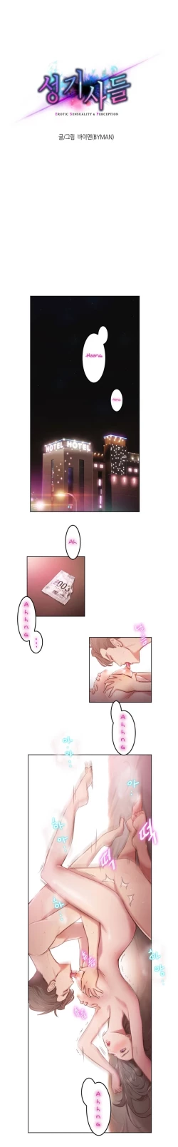 Page 6 of Erotic Sensuality & Perception Ch. 1-4