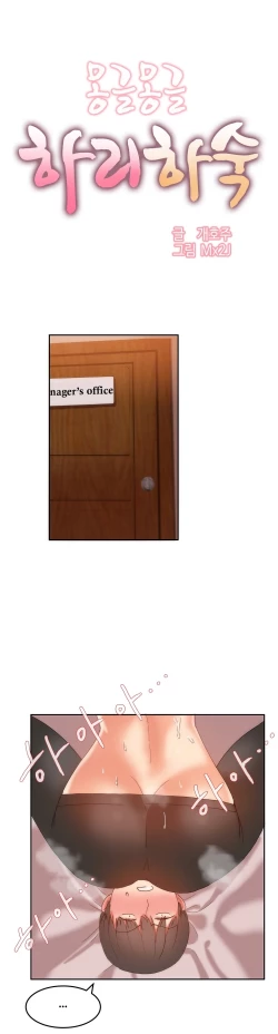 Page 245 of Hahri's Lumpy Boardhouse Ch. 0-17