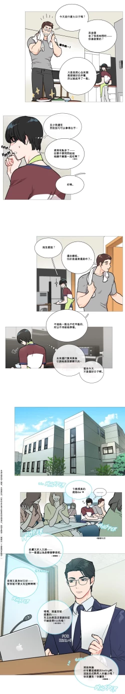 Page 21 of Sadistic Beauty Ch.1-11