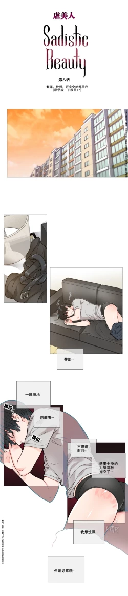 Page 95 of Sadistic Beauty Ch.1-11