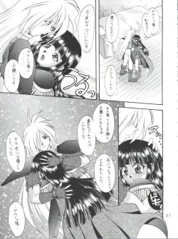 Page 30 of Kujikenaikara!