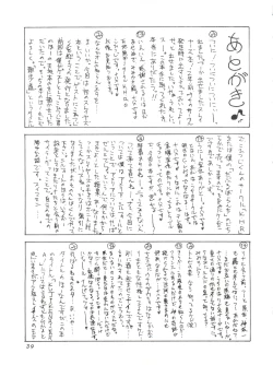 Page 38 of Kujikenaikara!