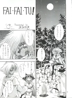 Page 4 of Kujikenaikara!