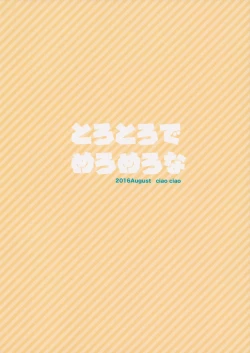 Page 23 of Torotoro de Meromero na