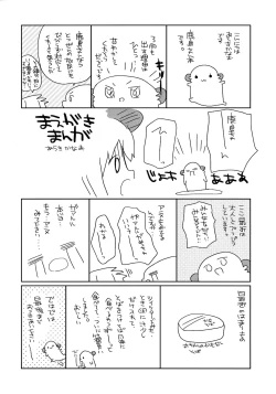 Page 4 of Torotoro de Meromero na