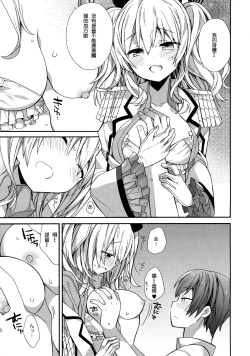 Page 9 of Torotoro de Meromero na