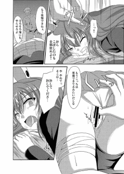 Page 11 of Udonge Meguri