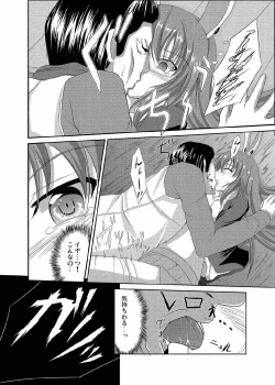Page 6 of Udonge Meguri