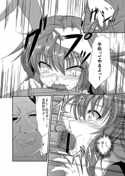 Page 9 of Udonge Meguri