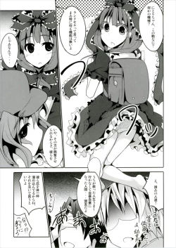 Page 5 of Yaku o Kudasai!