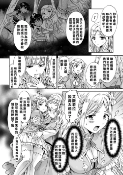 Page 10 of 2D Comic Magazine Yuri Ninshin Vol. 3