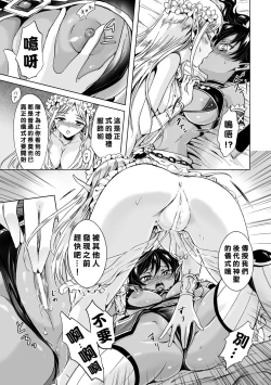 Page 15 of 2D Comic Magazine Yuri Ninshin Vol. 3