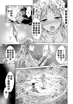 Page 17 of 2D Comic Magazine Yuri Ninshin Vol. 3