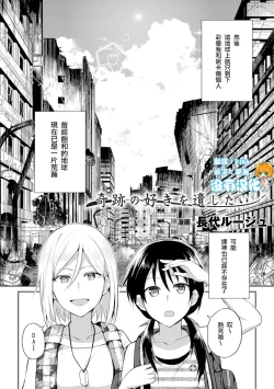 Page 30 of 2D Comic Magazine Yuri Ninshin Vol. 3