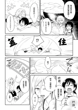 Page 41 of 2D Comic Magazine Yuri Ninshin Vol. 3