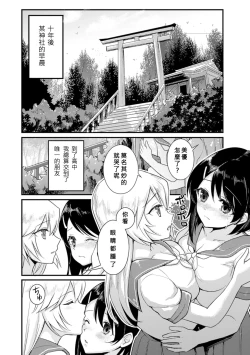 Page 60 of 2D Comic Magazine Yuri Ninshin Vol. 3