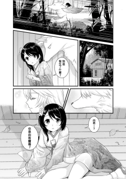 Page 68 of 2D Comic Magazine Yuri Ninshin Vol. 3