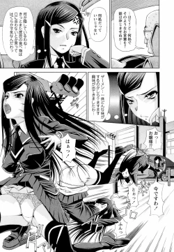 Page 3 of Tokunou Bishoku Club