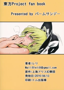 Page 18 of Kirisame Marisa no Tsukaima Seikatsu