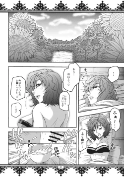 Page 19 of Fuckin’ Ridin’ Kuso Bitch