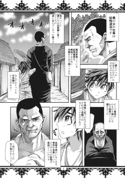 Page 2 of Fuckin’ Ridin’ Kuso Bitch