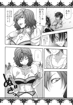 Page 7 of Fuckin’ Ridin’ Kuso Bitch