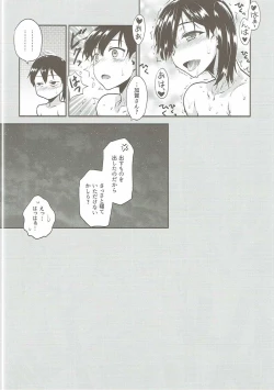 Page 15 of Kaga-san ni Yasen Sarechaimasu.