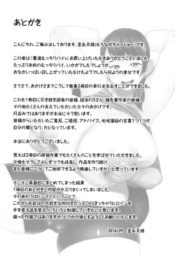 Page 206 of Houman Mucchiri Pai