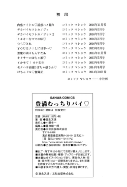 Page 207 of Houman Mucchiri Pai