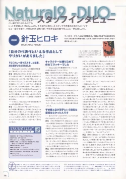 Page 182 of The Ultimate Art Collection Of "Natural2"