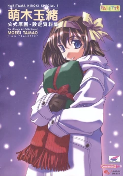 Page 199 of The Ultimate Art Collection Of "Natural2"