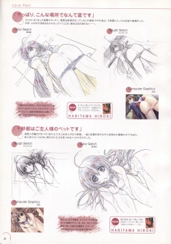 Page 24 of The Ultimate Art Collection Of "Natural2"