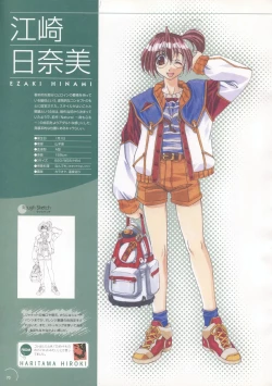 Page 69 of The Ultimate Art Collection Of "Natural2"