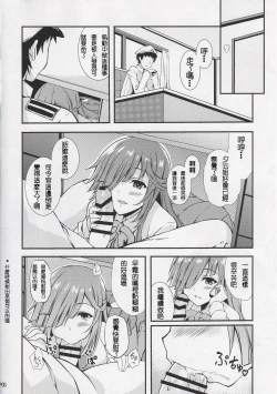 Page 6 of Hishokan no Hayashimo-san