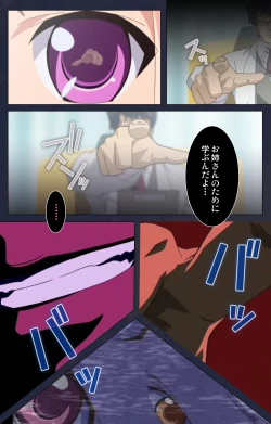 Page 11 of Saimin Ryoujoku Gakuen Daiichiwa Giji Taikenjutsu Complete Ban