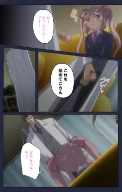 Page 14 of Saimin Ryoujoku Gakuen Daiichiwa Giji Taikenjutsu Complete Ban