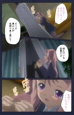 Page 17 of Saimin Ryoujoku Gakuen Daiichiwa Giji Taikenjutsu Complete Ban